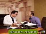درمان خارش حسن ریوندی توسط دکتر!