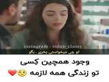 ویدیو عاشقانه