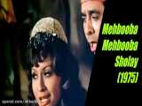 آهنگ هندی | Mehbooba Mehbooba | فیلم شعله