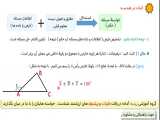 ریاضی نهم - فصل سوم ، درس 2: آشنائی با اثبات در هندسه(1) 