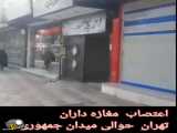 اعتصاب مغازه داران تهرانی