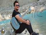 تغییر به آهنگ جذاب دوباره باران