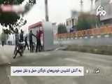 خسارت وارده به مردم شیراز توسط اغتشاشگران