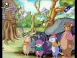 انیمیشن جنگل دوستی قسمت ۲