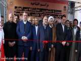 افتتاحیه نمایشگاه بین المللی صنعت چاپ و بسته بندی تهران