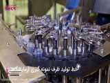 ساخت تیزر خط تولید کارخانه بکر در اصفهان
