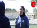 زهرا خواجوی، دروازه‌بان تیم ملی فوتبال زنان: در فوتبال ایران برابری زن و مرد وجود ندارد 