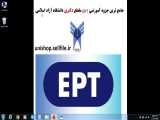 کتاب  EPT دانشگاه آزاد اسلامی 