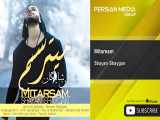 Shayan Shaygan - Mitarsam ( شایان شایگان - میترسم ) 