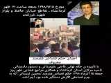 حوادث مهم -محسن لرستانی اعدام شد