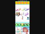 آموزش زبان فارسی