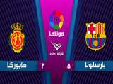خلاصه بازی بارسلونا 5 - 2 مایورکا - هفته 16| لالیگا اسپانیا