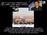 محسن لرستانی اعدام شد