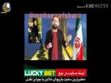 مسیح علی نژاد توسط محسن نابود شد،ببینید جالبه!