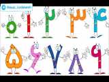  ترانه شاد کودکانه کلیپ آموزش اعداد فارسی