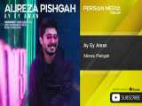 Alireza Pishgah - Ay Ey Aman ( علیرضا پیشگاه - آی ای امان ) 