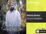 Masoud Sadeghloo - Khalvat - Dj Amirbeat Remix ( مسعود صادقلو - خلوت - ریمیکس ) 