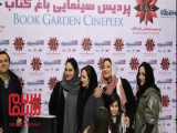 اکران خصوصی فیلم «خداحافظ دختر شیرازی» 