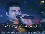 آهنگ فوق العاده از محسن لرستانی