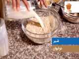 روش تهیه تلبینه - Talbineh