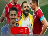 خوش شانس ترین تیم ایرانی در جام باشگاه های آسیا