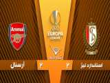 خلاصه بازی استاندارد لیژ 2 - 2 آرسنال - مرحله گروهی | لیگ اروپا
