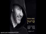 آهنگ جدید مرتضی اشرفی