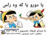 تقدیم به همه زبان‌ها