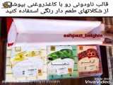 شیره هندوانه برای شب یلدا