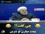 گفته های روحانی درباره افزایش قیمت بنزین