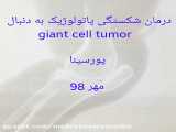 giant cell tumor