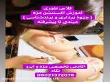 کاشت مژه نگاه آیلش