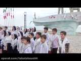 گروه سرود جوانه های انقلاب بندرعباس برای شرکت در پویش فیلم منطقه ی پرواز ممنوع