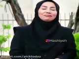 خانم شیرازی بعد از ۲۴ سال ظاهر شدن در مقابل دوربین