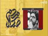 فیلم کامل شعرخوانی آقای محمد رسولی در همایش صدای مردم