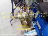 دستگاه روغن گیری و روغن کشی تهران روغن  09123691437