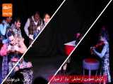 گزارش تصویری شرجی از اجرای نمایش نیاز از شیراز