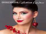 آهنگ جدید برای شب یلدا