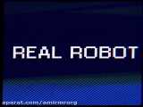 رئال ربات | Real Robot