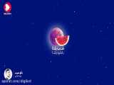 بهترین موسیقی های شب یلدا
