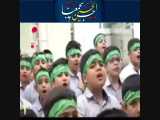 نماهنگ سرود جمعی غلام نوکراتم/ عاشق کربلانم/ اجرا شده در مدارس کشور با صدای حسین پویانفر 