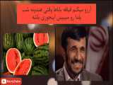 موزیک ویدئو   شب یلدا   با حضور احمدی نژاد و حسن روحانی