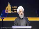 دکتر روحانی در افتتاحیه اجلاس سران کوآلالامپور2019