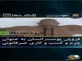 فروش محصولات پوست انسان
