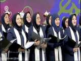 گروه کر بانوان سالمند در شب یلدای « جمع ایرانی »(بخش دوم) ، شبکه جهانی جام جم