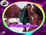 بهترین ترانه شمالی