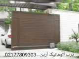نمایندگی فروش درب ریلی برقی در تهران ---------02177809303