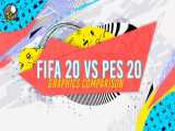 مقایسه گرافیکی FIFA 20 و PES 2020