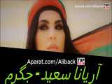 آهنگ افغانی | آریانا سعید - جگرم | جدید