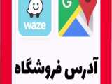 راحت مکان ما را پیدا کن
